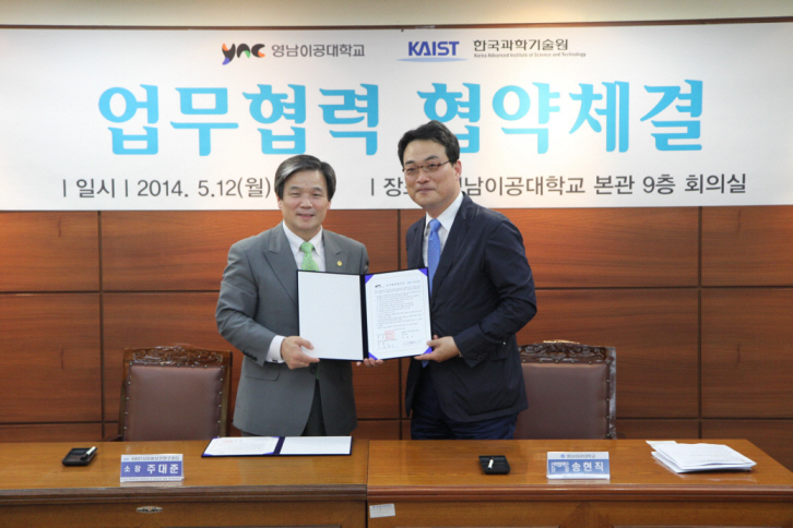 MOU with Young-Nam Engineering University